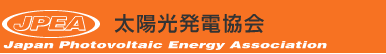 JPEA太陽光発電協会